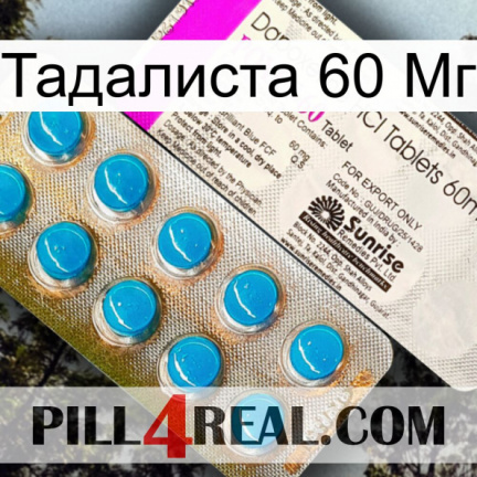 Тадалиста 60 Мг new07